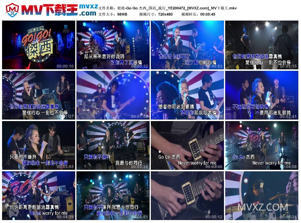 娃娃-Go Go 杰西_国语_流行_YE200472